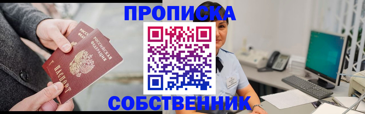 временная регистрация 2025 в Радужном