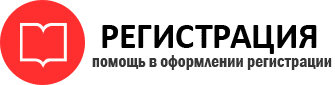 прописка в Радужном id85539